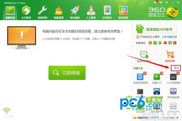 win8.1连接wifi受限的多种解决办法 win8.1无法连接wifi怎么办6