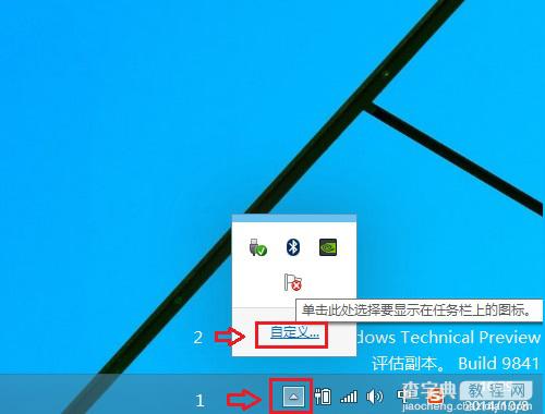 Win10右下角图标不显示怎么办？Win10任务栏QQ图标不见了解决办法介绍2