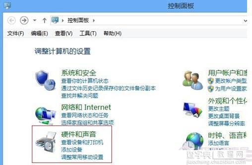 win8和win8.1关闭快速启动的方法1