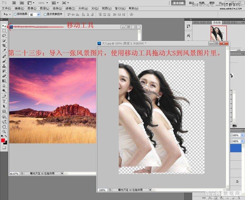 Photoshop利用通道抠长发美女的教程26