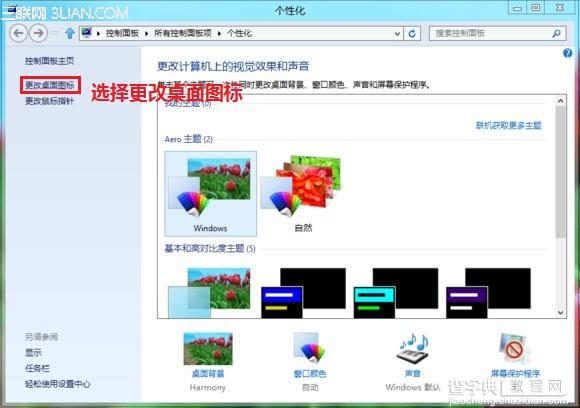 win8设备管理器扫描硬件改动图文教程2