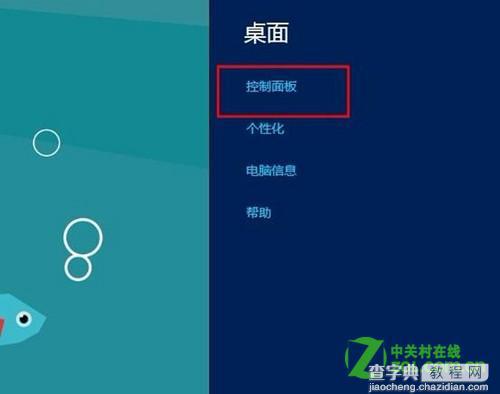 windows8系统如何设置媒体流详细图解1