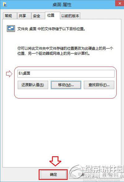 win10桌面路径怎么改？windows10桌面文件路径及临时文件夹路径修改方法详解4