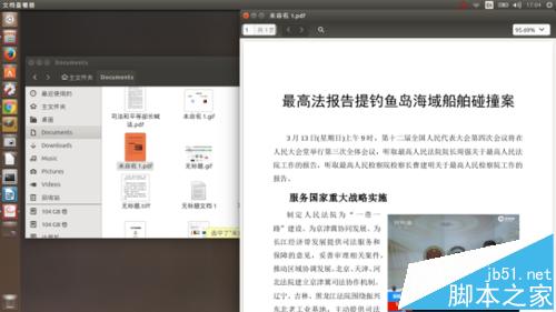 Ubuntu下LibreOffice文档怎么另存为PDF格式?6