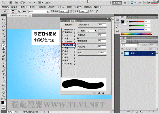 Photoshop CS5 画笔制作立体彩带特效5