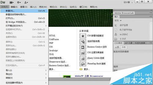 Dreamweaver CS6制作一个新闻网页首页的实例教程6