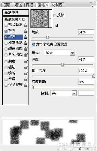 ps利用蒙版及图章工具制作打散的数字化人物5