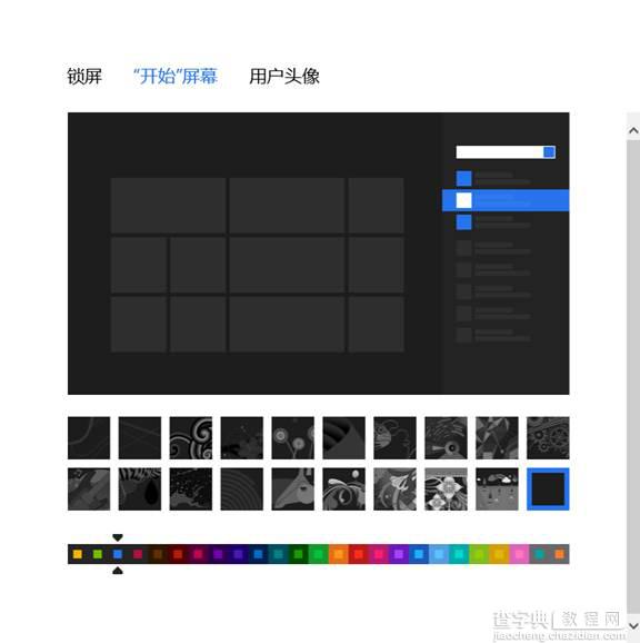 win8系统微软账户怎么注册 Win8微软账户注册详细教程12