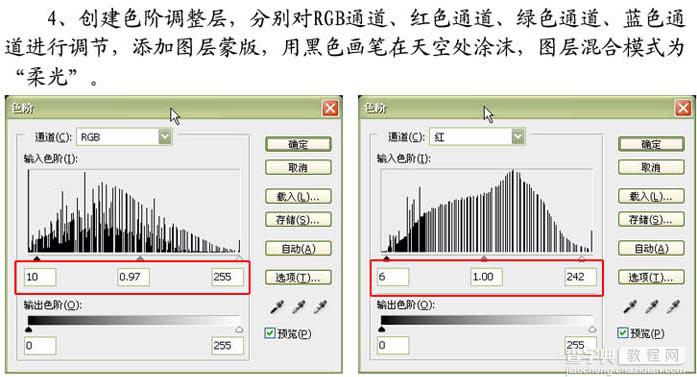 Photoshop教程:处理严重偏色照片实例6