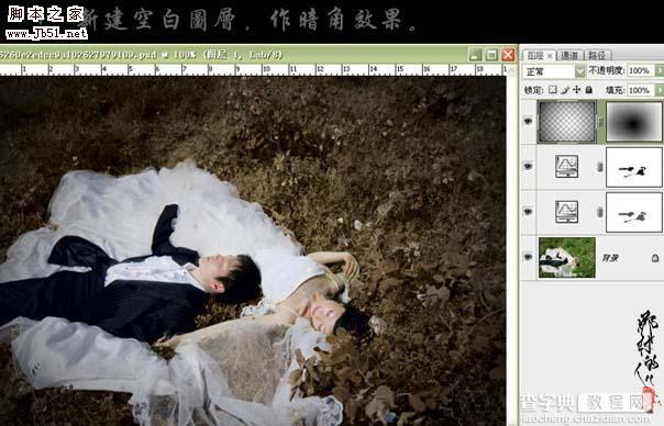 photoshop Lab模式下快速打造暗褐色婚片8