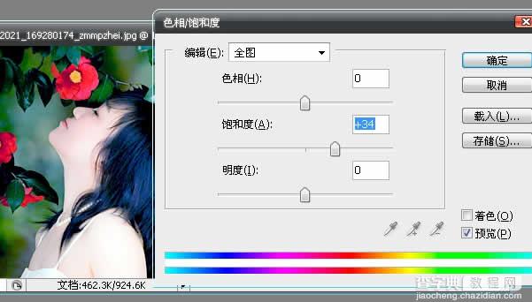 Photoshop制作幸福的花香特效签名图4