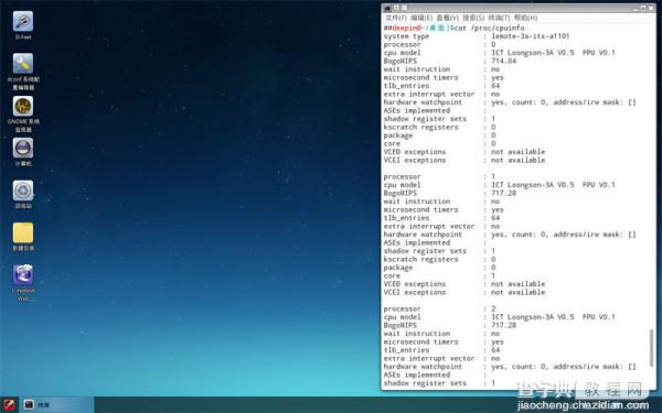 [图]Deepin系统首次在龙芯3号电脑上运行成功2