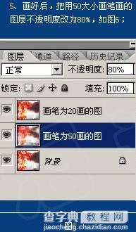 Photoshop 照片转成水彩画效果7