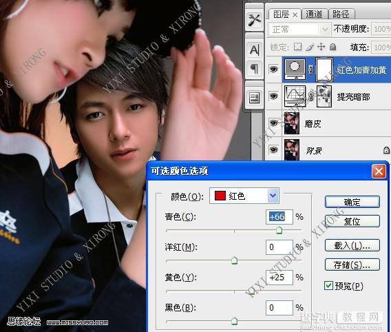 PhotoShop 给人物调出淡黄质感肤色7