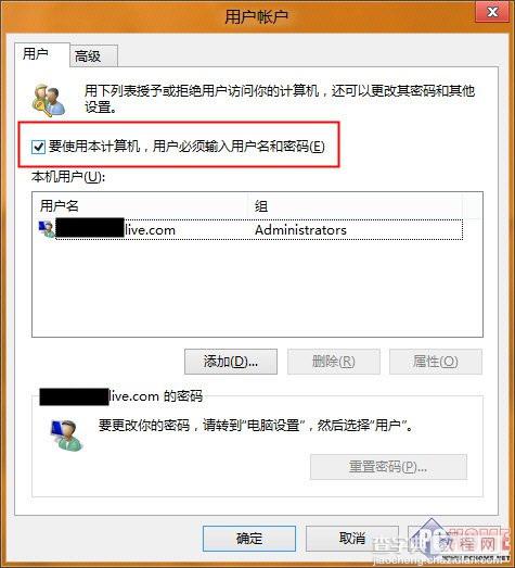 只需少敲几个键 让Win 8自动登录系统2