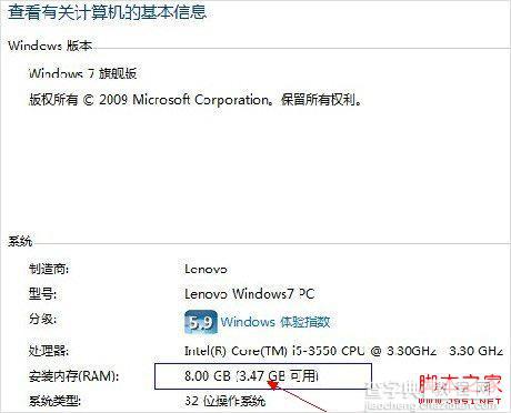 安装win7之后8G内存电脑只能识别4G内存是什么原因1