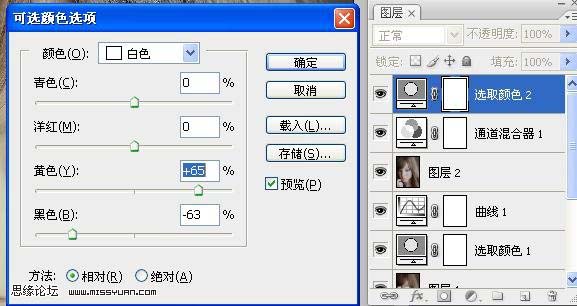 Photoshop曝光过度人物照片综合修复教程9