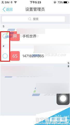 云之家app怎么设置群管理员?5