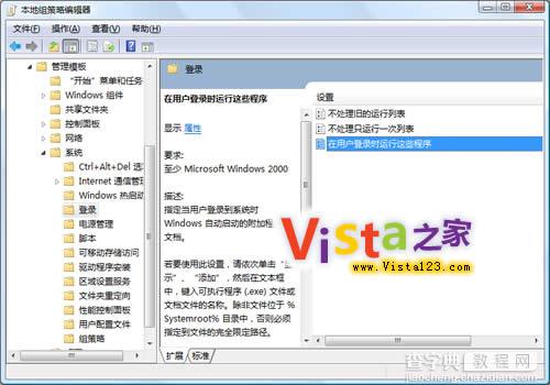 完整版的Windows Vista系统开机加速全攻略14
