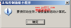 Windows虚拟内存文件pagefile.sys删除、移动方法图文教程8