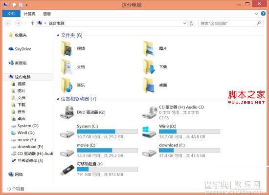 将Win8.1混在一起的所有存储设备像以前那样与U盘分开显示1