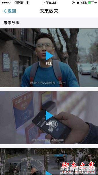 支付宝未来蚁来怎么用 未来蚁来用途玩法解析3