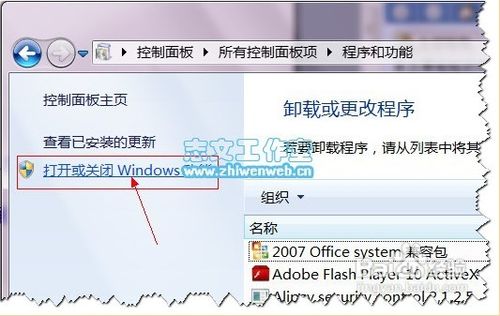 Win7下启用IIS7配置ASP运行环境的详细方法1