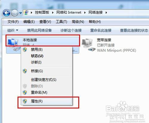 Win7无线网络共享设置示例教程2