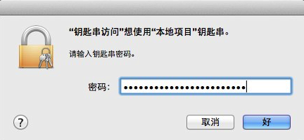 Mac怎么查看wifi密码？苹果电脑Mac系统查看wifi密码图解6