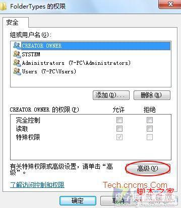 win7工具栏增加类似xp的复制粘贴按钮操作步骤4