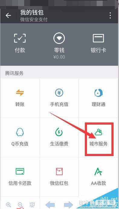 微信怎么查看每天日出和日落时间?4