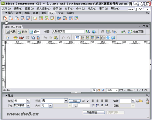 Dreamweaver中Spry区域功能说明1