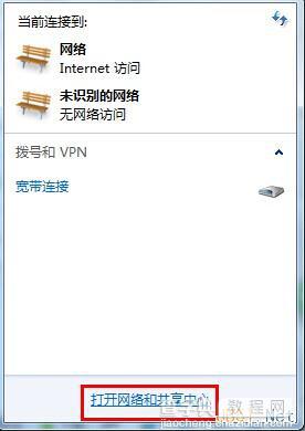 windows7系统下如何查看IP地址？win7查看IP地址的2个方法4