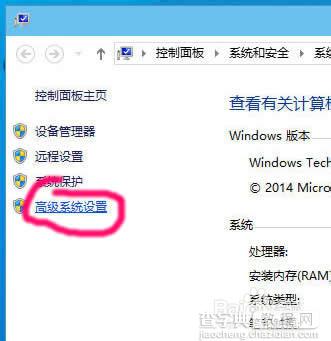 win10桌面路径怎么改？windows10桌面文件路径及临时文件夹路径修改方法详解8