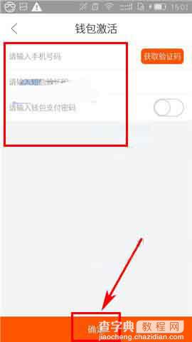 西十区app怎么激活钱包呢?3