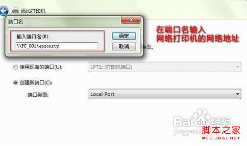 win7添加网络打印机的具体操作步骤4