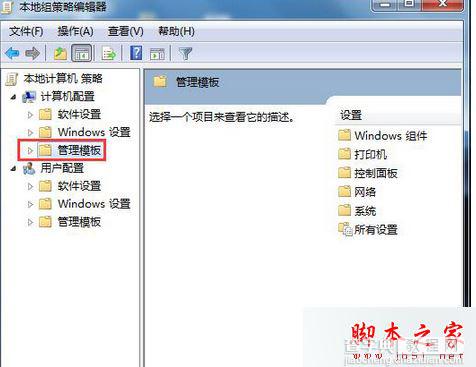 win7使用鼠标拖动文件指针无法移动怎么办？win7鼠标拖动文件指针无法移动的解决方法2