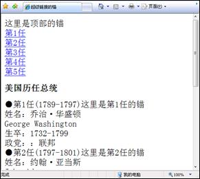 HTML代码实例：详细讲解超级链接3