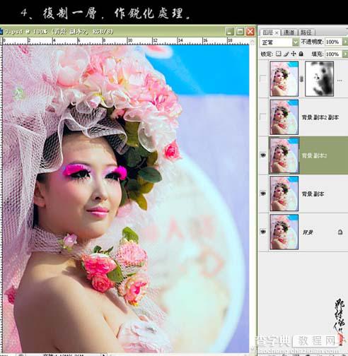 Photoshop 偏暗红的美女照片修复8