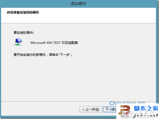 Windows 8上安装本地回环网卡的方法8