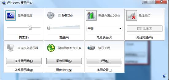 Windows7系统下开启无线的多种方法1