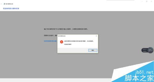 win10系统电脑开机出现红屏怎么解决?1