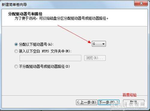 win7系统硬盘分区图文教程12