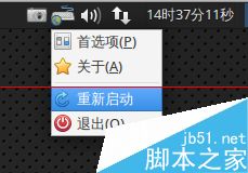 ubuntu13.10怎么安装使用google输入法？2