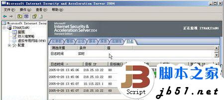 ISA防火墙监视功能的使用方法(图文教程)5
