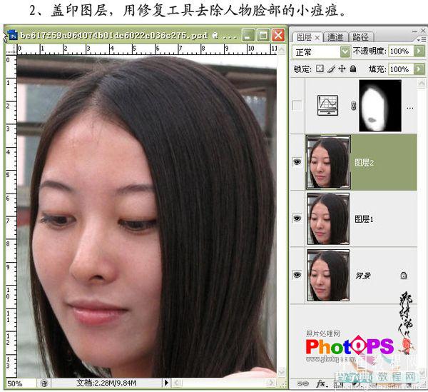 Photoshop去除人物皮肤红、黄色斑及美化后期教程5