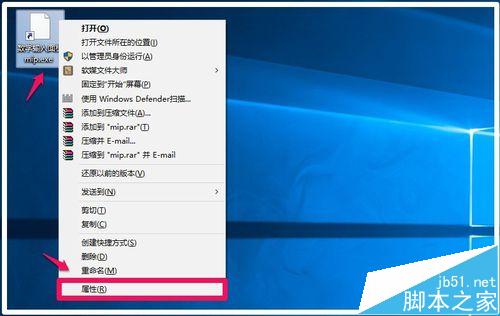 win10桌面快捷方式图标该怎么制作?4