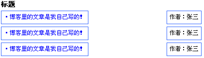 CSS教程:用dl dt dd来制作列表1