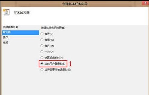 Win8实现一登录就自动连接ADSL不用每次手动4