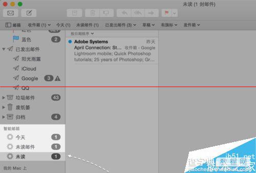Mac系统怎么创建智能邮箱？8